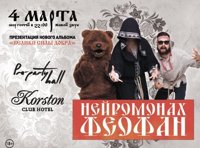 Нейромонах Феофан в Серпухове