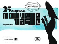 Nouvelle Vague