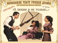 О любви и не только... 