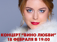 Ольга Невская «Вино любви. Пьянящие мелодии ретро и романсов»