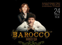 Органная музыка барокко: Вивальди, Бах, Гендель