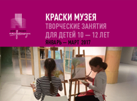 Краски музея. Анимализм: «А-а-а и зеленый попугай!» для детей 10-12 лет
