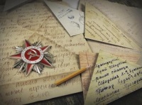 Балет " Письма с фронта"