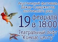 Птицы небесные