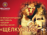 Сказка с органом и песочной анимацией «Щелкунчик»