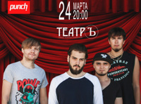 СМЕТАНА band