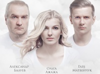 Признание, спектакль Александра Балуева