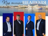 Звезды арт-проекта «Тенора XXI века»