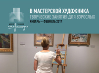 Мастер-класс для взрослых «В мастерской художника»