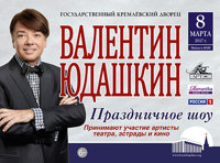 Праздничное шоу Валентина Юдашкина. Ведется TV-съемка