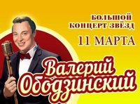 Валерий Ободзинский «Песни о любви»