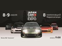 Japan Cars and Culture Expo 2017