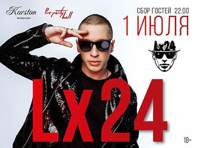 Lx24 в Серпухове