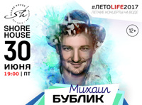 Михаил Бублик