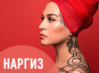 Наргиз (Москва, ЦКИ "Меридиан")