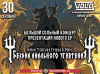 Б.А.У. – Большой сольный концерт