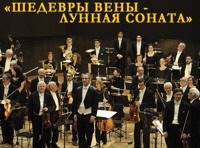 Берлинский Филармонический Камерный Оркестр