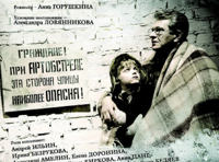 Бесконечный апрель