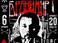 Бранимир - "ЖИЗНЬ И СМЕРТЬ СКРУДЖА МАКДАКА"