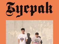 Буерак | Презентация альбома