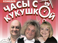 Часы с кукушкой