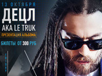 Децл aka Le Truk. Презентация нового альбома