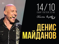 Денис Майданов в Серпухове