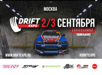 Drift Expo