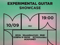 Experimental Guitar Showcase. Moscow Music Week