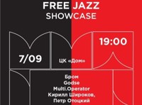 Free Jazz Showcase. Moscow Music Week