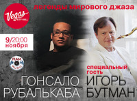 Гонсало Рубалькаба, специальный гость Игорь Бутман 