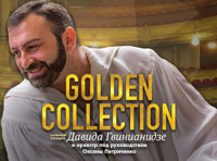 Golden Collection. Сольный концерт Давида Гвинианидзе