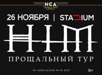 HIM. Прощальный тур