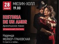 ИСТОРИЯ DE UN AMOR