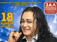 Игорь Наджиев "Юбилей"