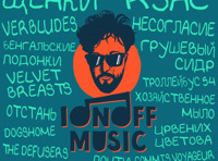 Ионотека Showcase. Moscow Music Week