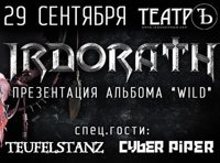 Irdorath. Презентация альбома «Wild». Спец гости: Teufelstanz и Cyber Piper