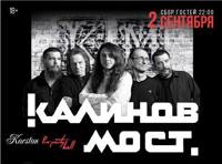 Калинов Мост в Серпухове