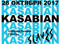 Kasabian + Slaves (специальные гости)