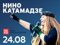 Нино Катамадзе and Insight – Happy Birthday