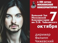 Опера в концертном исполнении «Королева Фей»