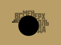 Космос, или на край вселенной