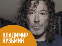 Владимир Кузьмин (Люберцы)