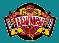 Лампасы, 15 лет группе, юбилейный концерт