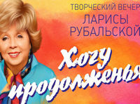 Лариса Рубальская "Стихи и песни о любви"