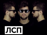 ЛСП. Презентация альбома