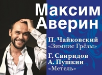 Пиковая дама. П.И.Чайковский, А.С.Пушкин