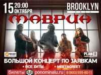 Маврин — Большой концерт по заявкам