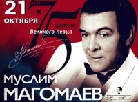 Муслим Магомаев «Ты моя мелодия»