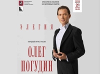 «ЭЛЕГИЯ» Народный артист России Олег Погудин